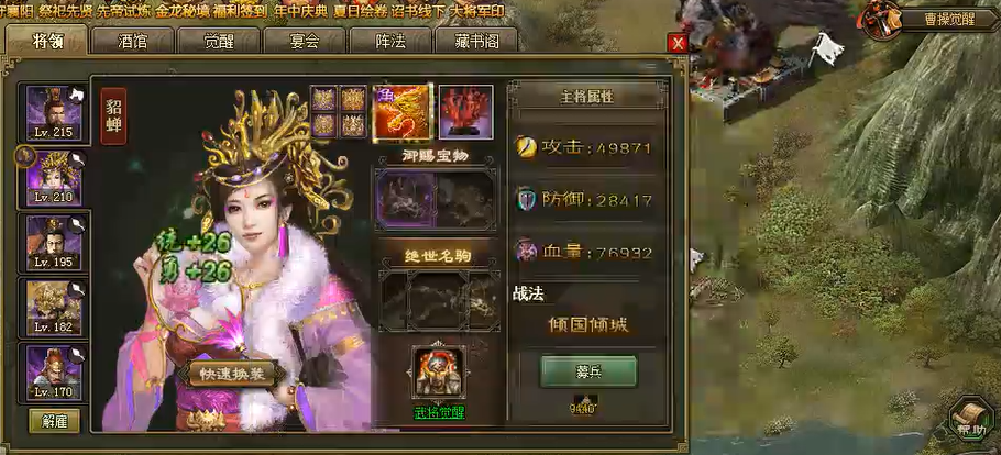 攻城掠地兵器上的星星安装在哪个部位更美观 攻城掠地兵器上的星星安装在哪个部位更美观