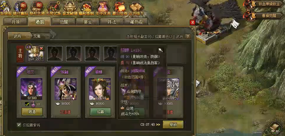 攻城掠地兵器上的星星安装在哪个部位更美观 攻城掠地兵器上的星星安装在哪个部位更美观