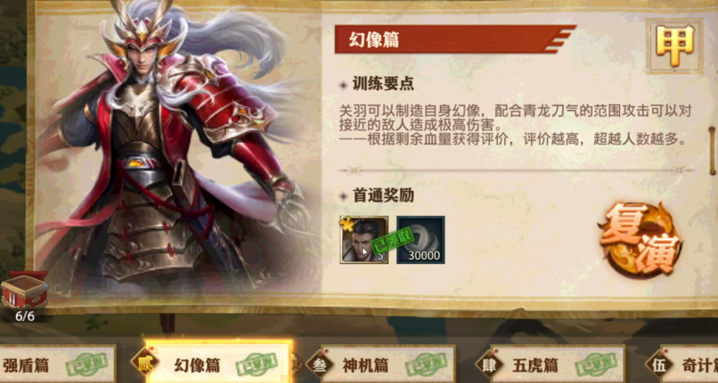 少年三国志零是否有攻略打通刘禅 少年三国志零是否有攻略打通刘禅
