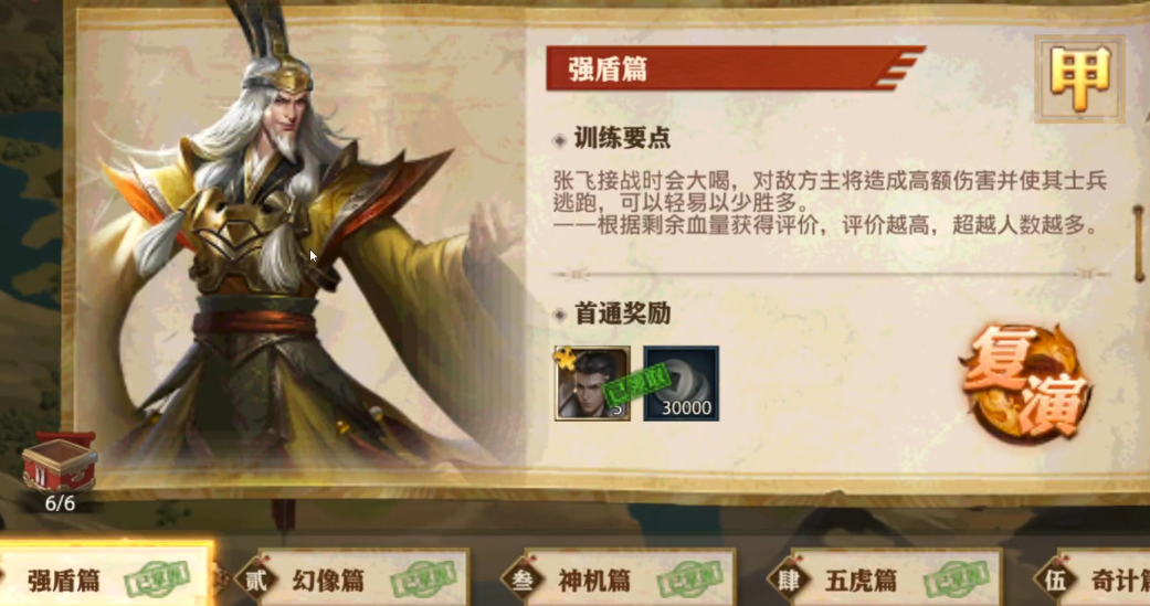 少年三国志零是否有攻略打通刘禅 少年三国志零是否有攻略打通刘禅