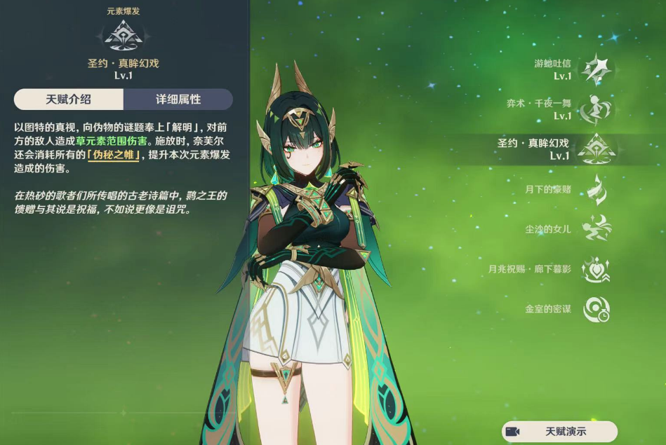 原神林中废墟保安需要如何击败 原神林中废墟保安需要如何击败