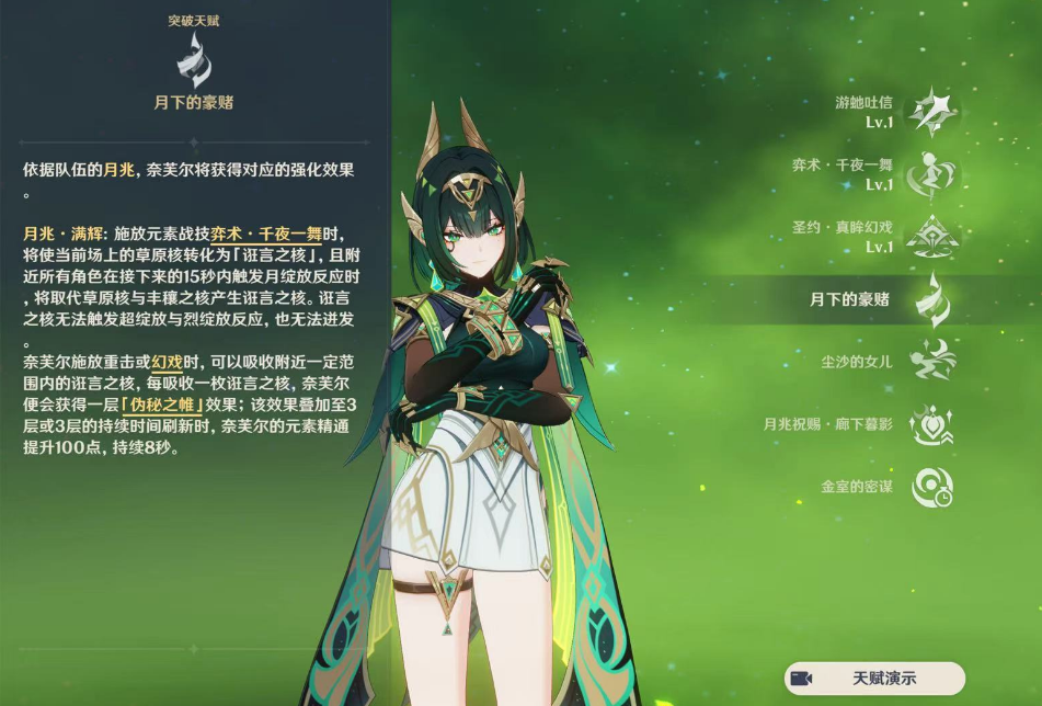 原神林中废墟保安需要如何击败 原神林中废墟保安需要如何击败