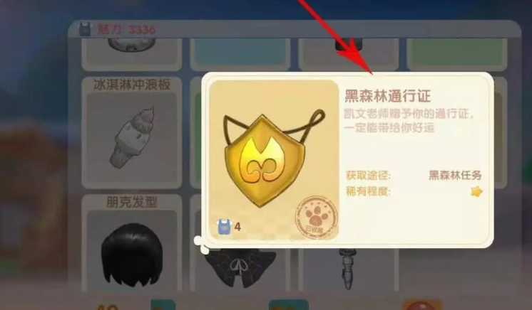 如何更改摩尔庄园牌子的位置
