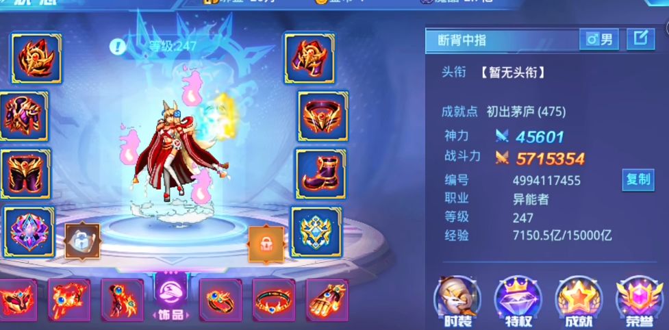 时空猎人装备强化等级是否有限制 时空猎人装备强化等级是否有限制