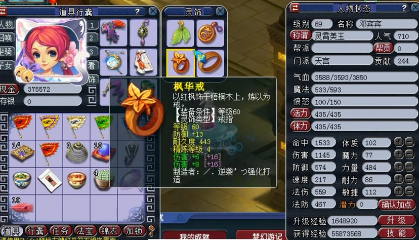 梦幻西游威望获取技巧有哪些 梦幻西游威望获取技巧有哪些