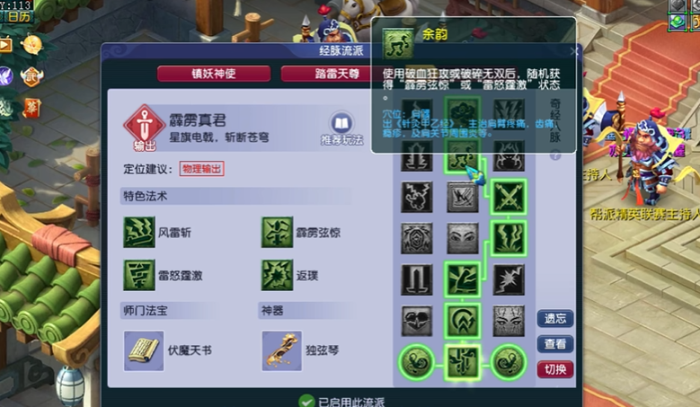 梦幻西游威望获取技巧有哪些 梦幻西游威望获取技巧有哪些