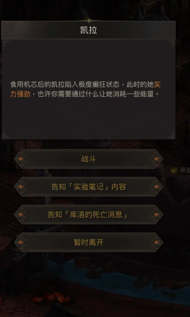 地下城堡3心魔攻略需要注意哪些隐藏敌人