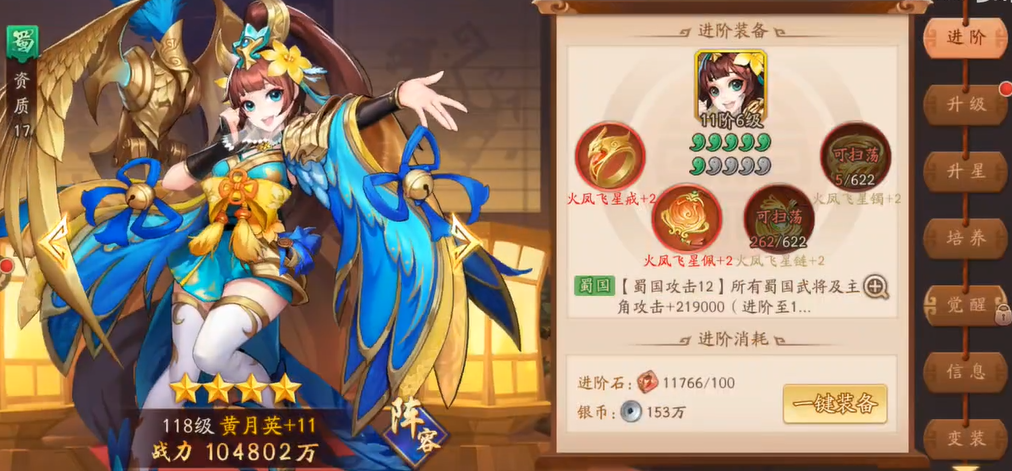 少年三国志2中姜子牙的群雄阵容有何独特之处