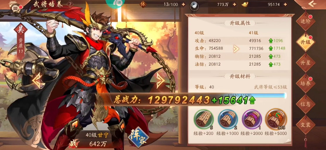 少年三国志2阵容神兵如何选择才能提高战斗力 少年三国志2阵容神兵如何选择才能提高战斗力