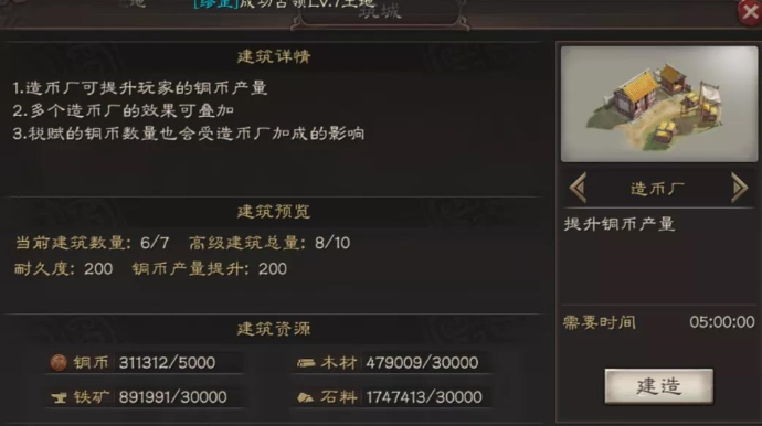 要怎样在三国志战略版中达成天下布告 要怎样在三国志战略版中达成天下布告