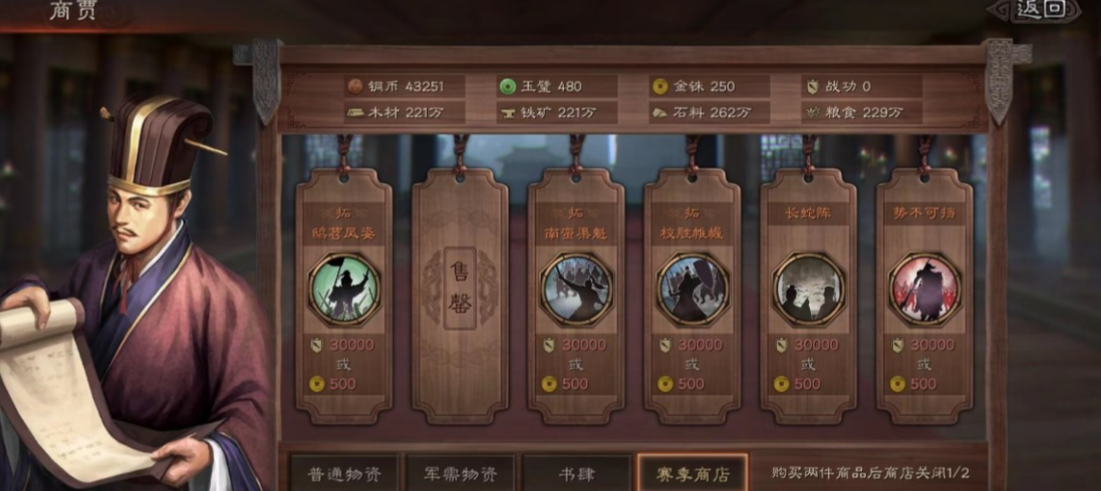 要怎样在三国志战略版中达成天下布告 要怎样在三国志战略版中达成天下布告