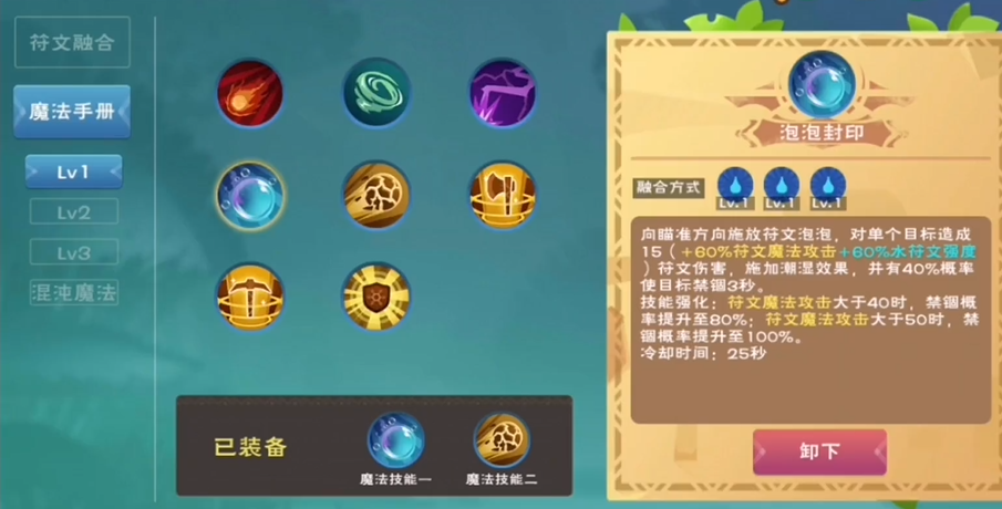 创造与魔法中符文魔法的提升策略