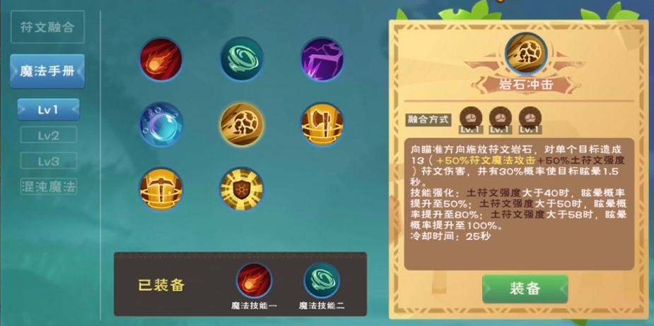 创造与魔法中符文魔法的提升策略
