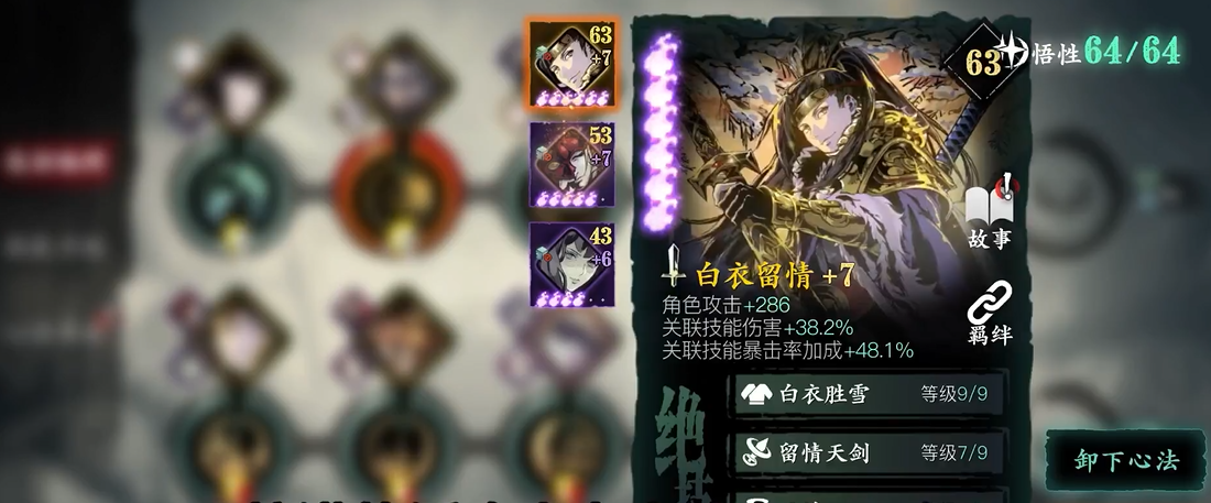 如何应对影之刃3银面具不足情况 如何应对影之刃3银面具不足情况