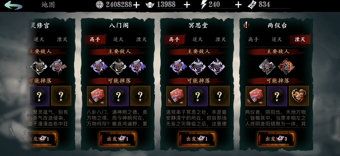 怎样能够开启影之刃3究极心法符印