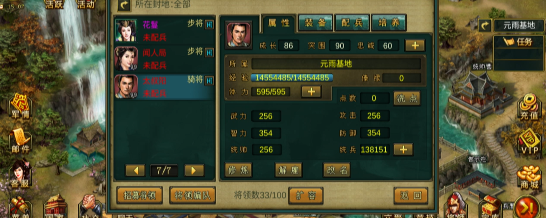 帝王三国礼花对三国有何影响