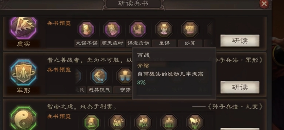 三国志战略版中田丰的技能如何运作 三国志战略版中田丰的技能如何运作
