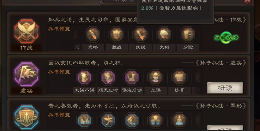 三国志战略版中田丰的技能如何运作 三国志战略版中田丰的技能如何运作