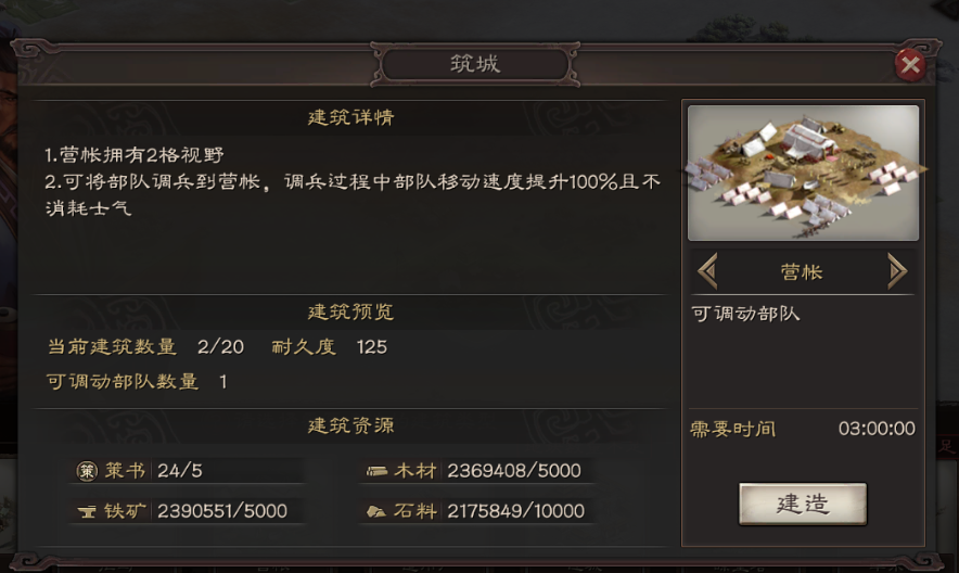 怎样在三国志战略版中取得别州的盟友 怎样在三国志战略版中取得别州的盟友