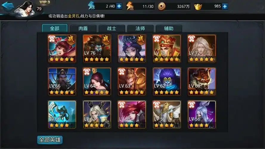 乱斗西游怎么才能快速升级至5星 乱斗西游怎么才能快速升级至5星