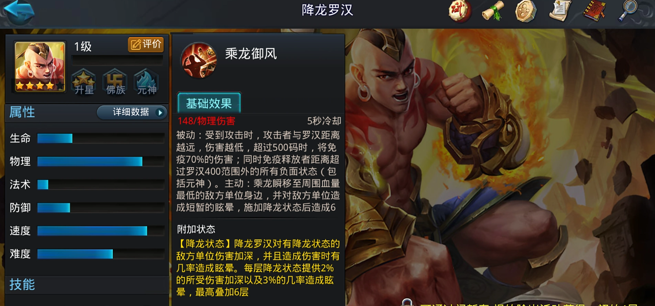 乱斗西游2宠物技能搭配该如何选择 乱斗西游2宠物技能搭配该如何选择