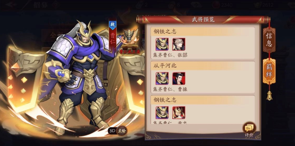 放开那三国3大后期终极阵容有哪些核心武将 放开那三国3大后期终极阵容有哪些核心武将
