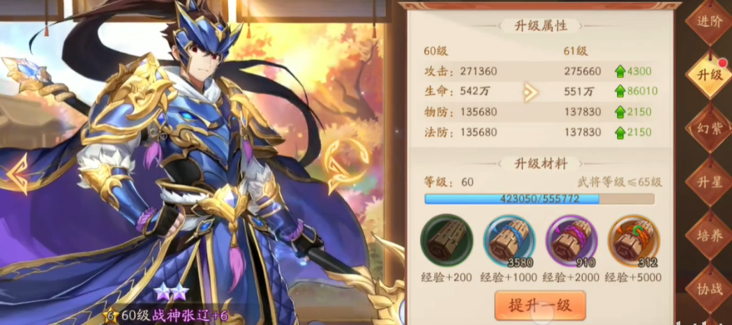 少年三国志2武将培养技巧有哪些 少年三国志2武将培养技巧有哪些