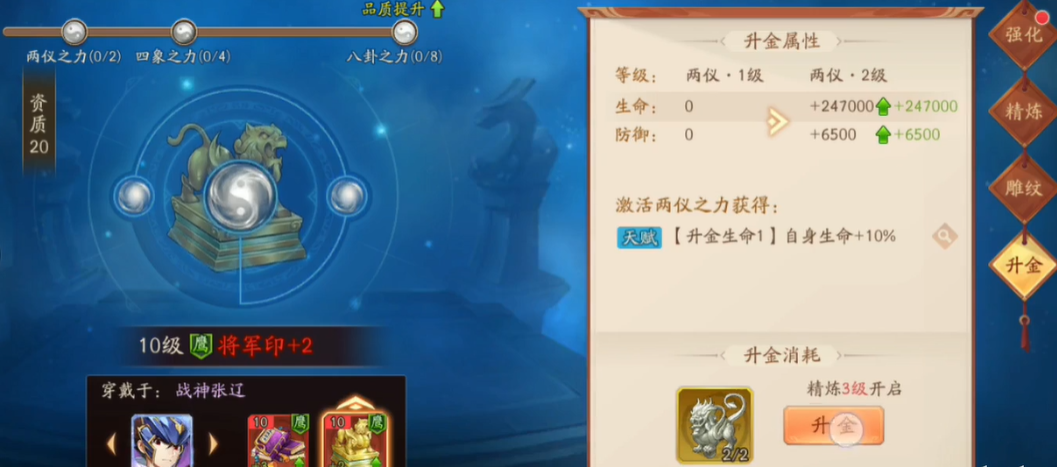 少年三国志2武将培养技巧有哪些 少年三国志2武将培养技巧有哪些