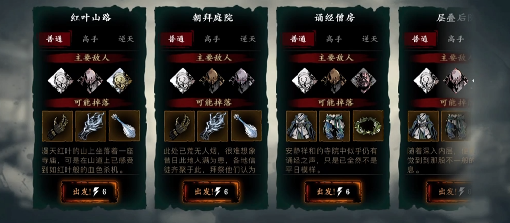 影之刃3乱象突袭是否支持多人组队挑战 影之刃3乱象突袭是否支持多人组队挑战
