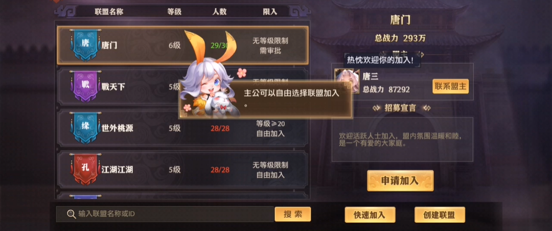 少年三国志零演武骑兵篇怎么通关