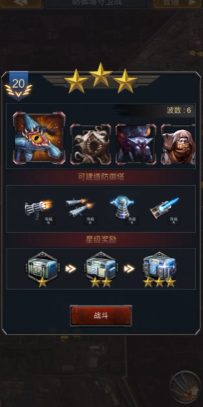 在旭日之城防御塔第20关有什么技巧和战略