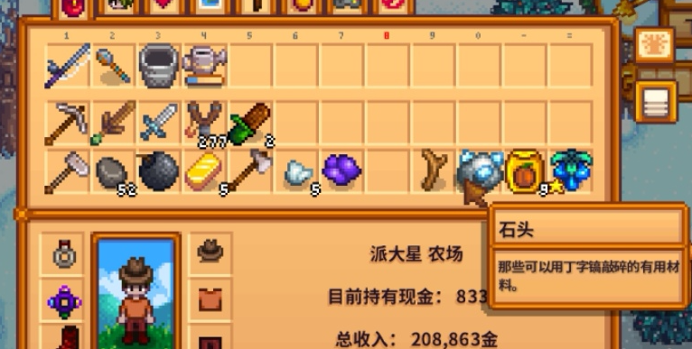 星露谷物语男角色该与谁结婚呢 星露谷物语男角色该与谁结婚呢