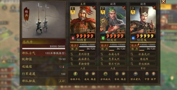 潘凤在三国志战略版中开荒有哪些有效的战法 潘凤在三国志战略版中开荒有哪些有效的战法