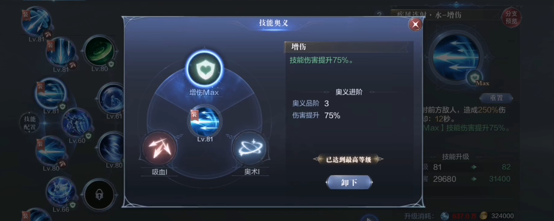 全民奇迹2遗失武器暗夜有哪些隐藏任务