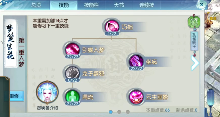 想要结义一起闯荡江湖吗梦幻诛仙手游可以吗 想要结义一起闯荡江湖吗梦幻诛仙手游可以吗