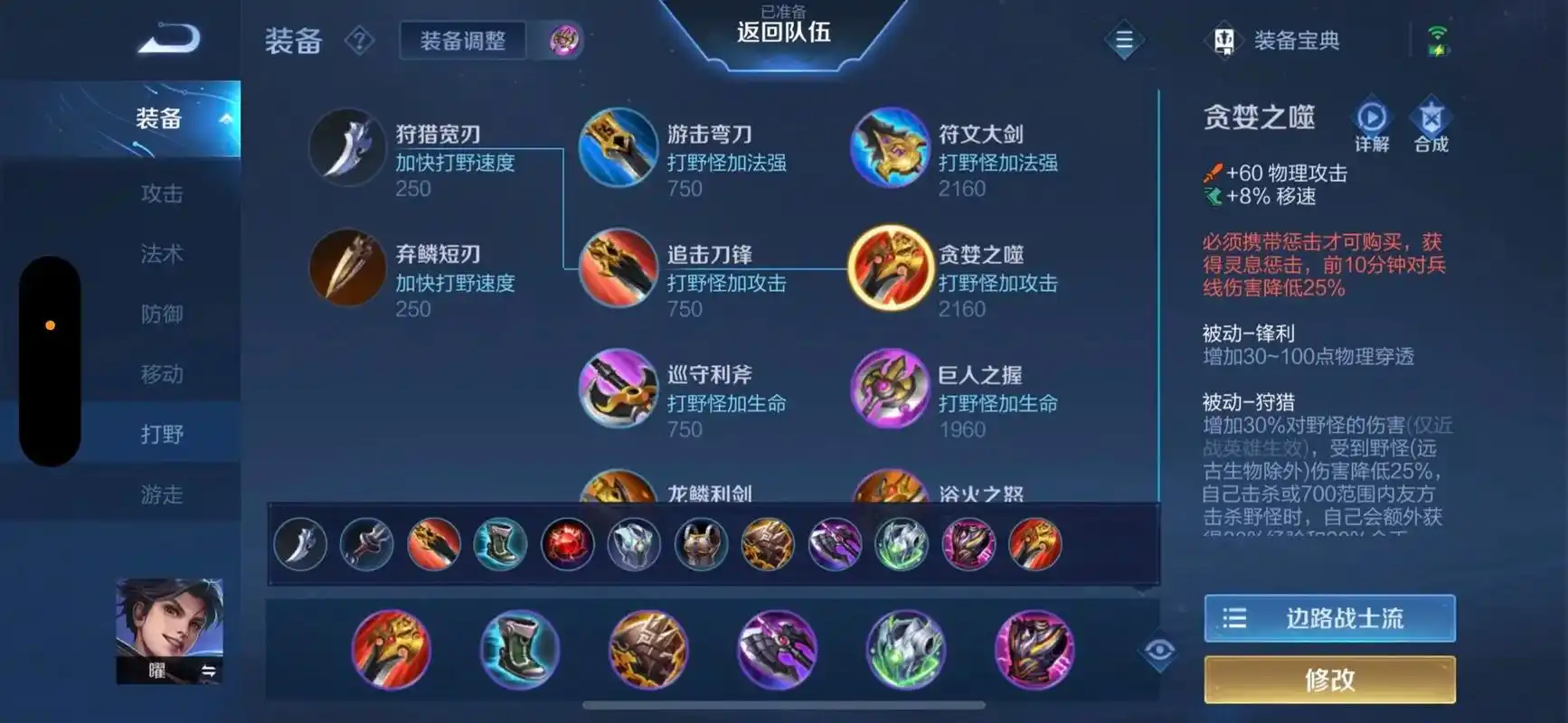 王者荣耀忘仙白虎加点技巧有哪些 王者荣耀忘仙白虎加点技巧有哪些