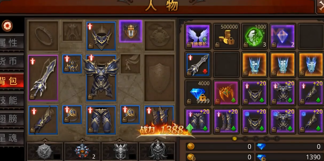 全民奇迹魔晶何处能换取装备