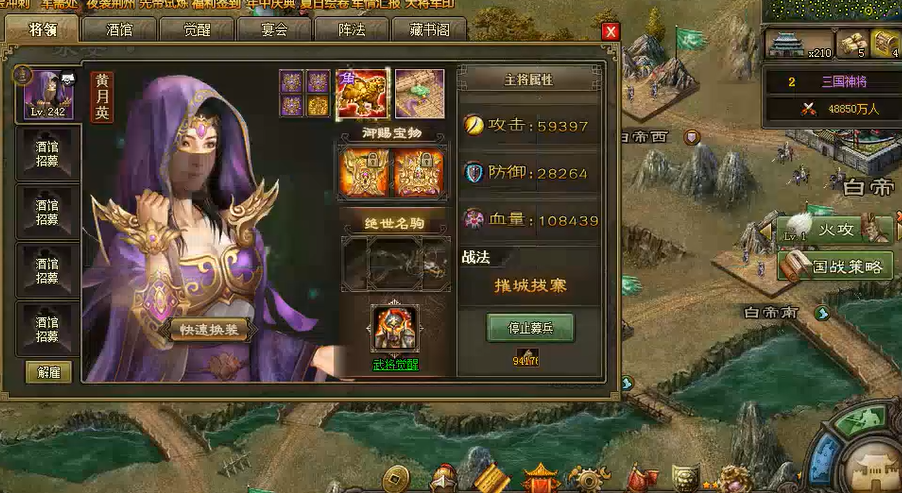 有没有攻略适用于攻城掠地239副本的