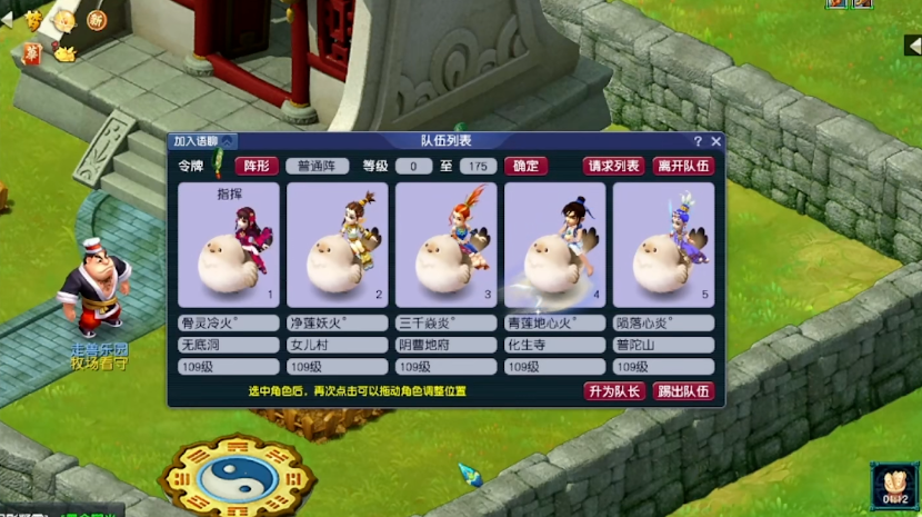 梦幻西游力天宫69可以携带哪些宝宝 梦幻西游力天宫69可以携带哪些宝宝