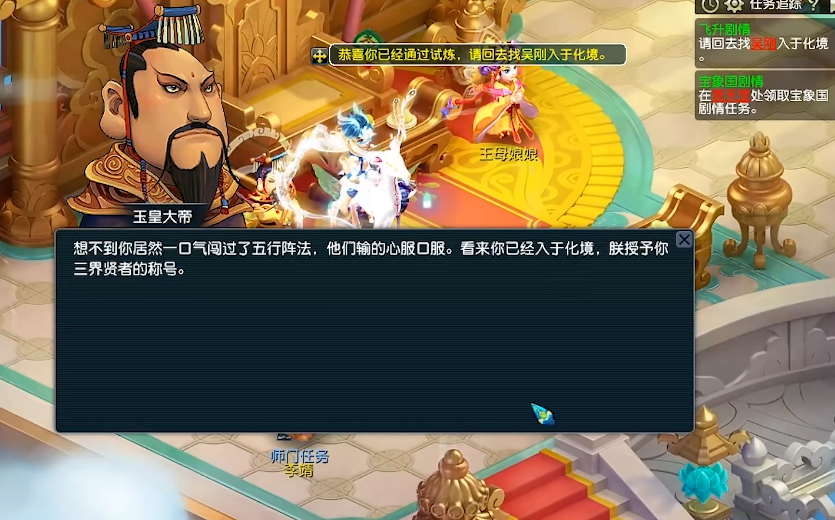 梦幻西游力天宫69可以携带哪些宝宝 梦幻西游力天宫69可以携带哪些宝宝