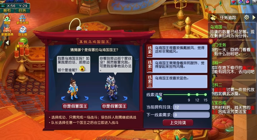灵宝在梦幻西游中是如何获得的 灵宝在梦幻西游中是如何获得的