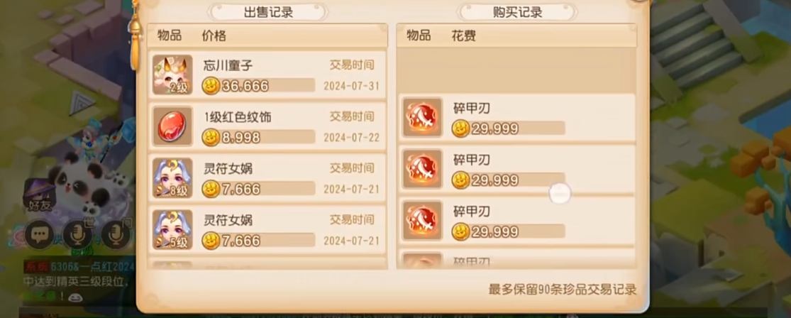 梦幻西游手游家园怎么换装饰 梦幻西游手游家园怎么换装饰
