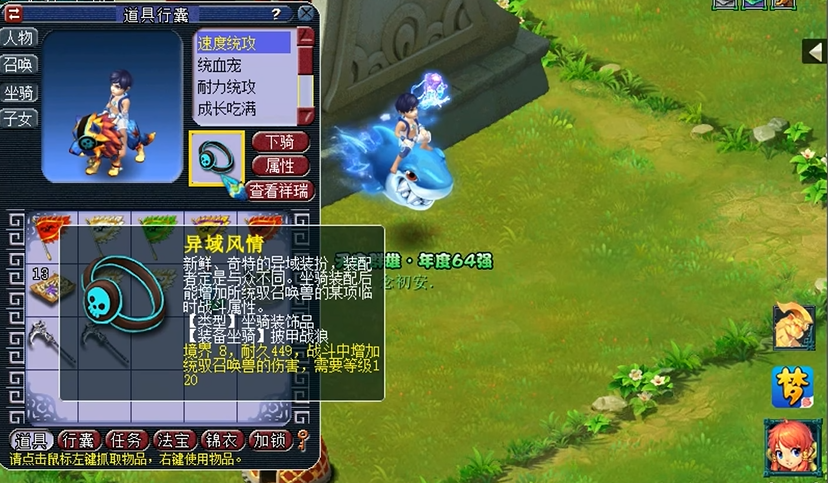 梦幻西游炼兽笼精修时间如何计算