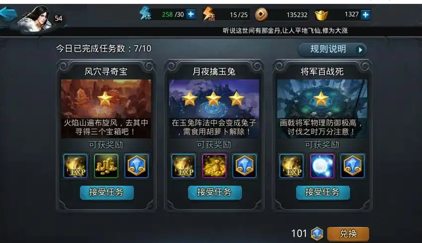 乱斗西游混沌异界的奖励有哪些 乱斗西游混沌异界的奖励有哪些