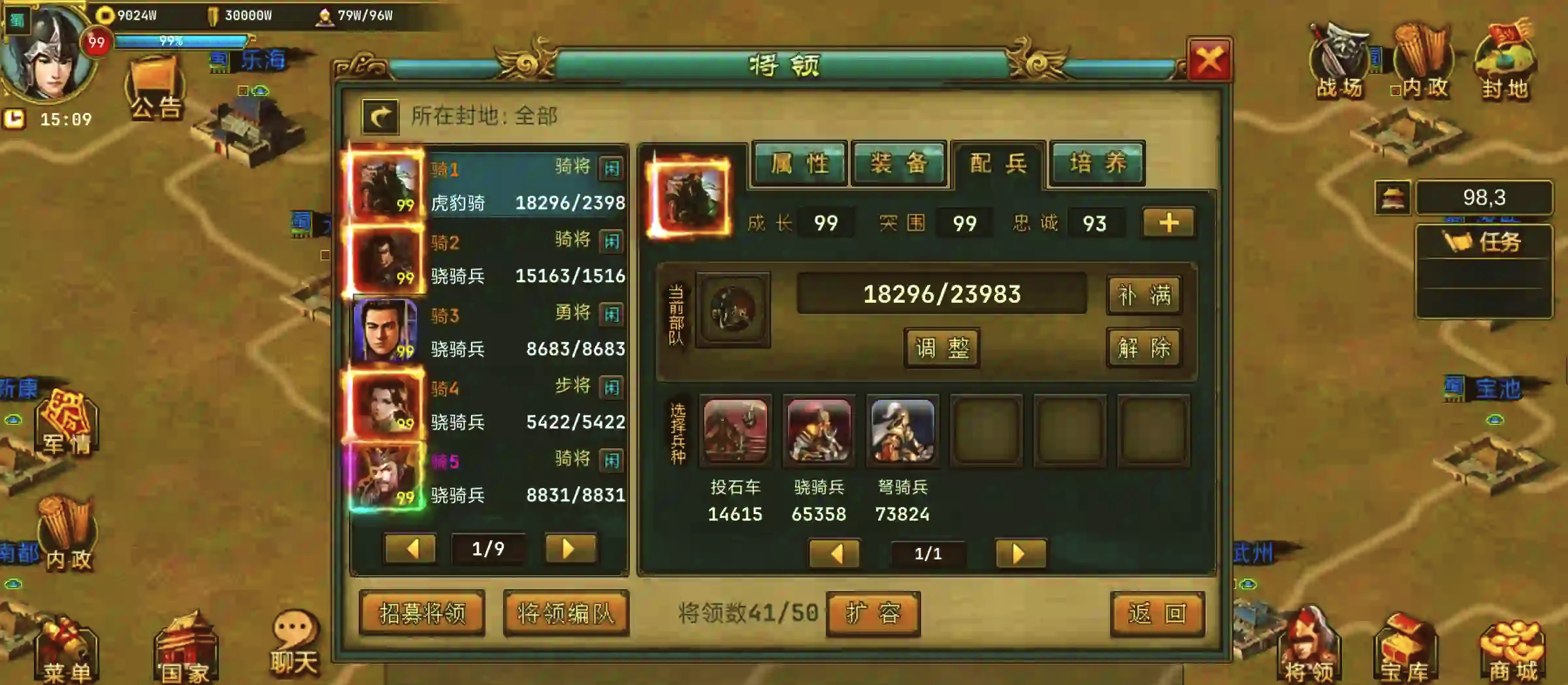 帝王三国县城攻略中哪些阵容比较强大