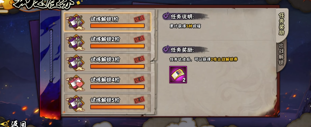 火影忍者手游充值金币折扣多少
