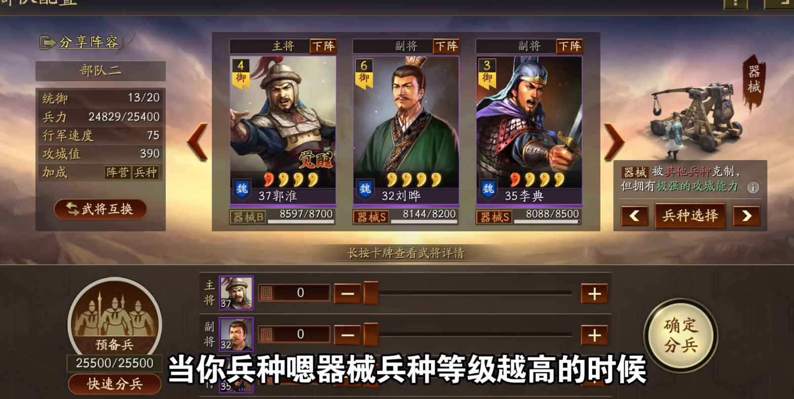 掌握哪些技巧能在三国志战略版中破阵摧坚 掌握哪些技巧能在三国志战略版中破阵摧坚