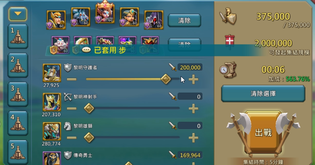 王国纪元竞技场中哪种角色最适合组队 王国纪元竞技场中哪种角色最适合组队