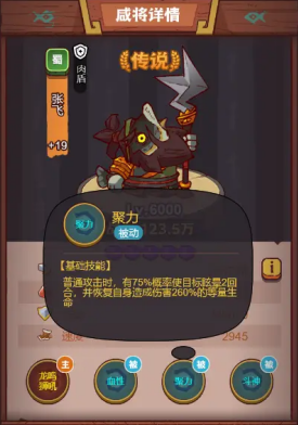 咸鱼之王万能阵容是否适合新手玩家 咸鱼之王万能阵容是否适合新手玩家