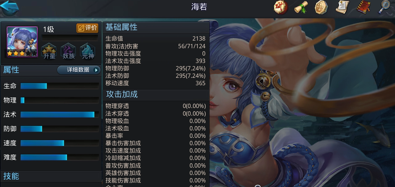 乱斗西游游戏中闪电娘娘怎样得到的